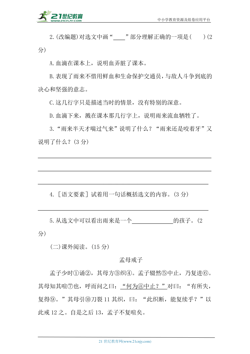 统编版语文四年级下册第六单元达标测试卷（含答案）