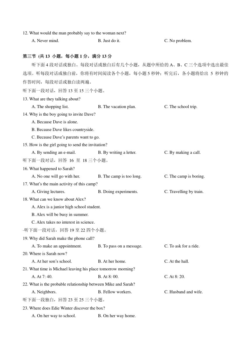湖北省武汉2023-2024学年七年级下学期期中考试英语试题（含答案）