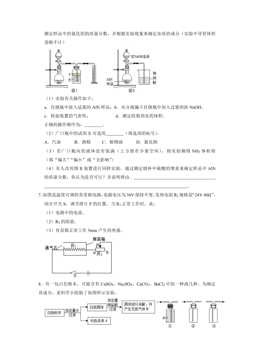 2024年浙江省科学中考考前复习每日一练 (22)（含解析）