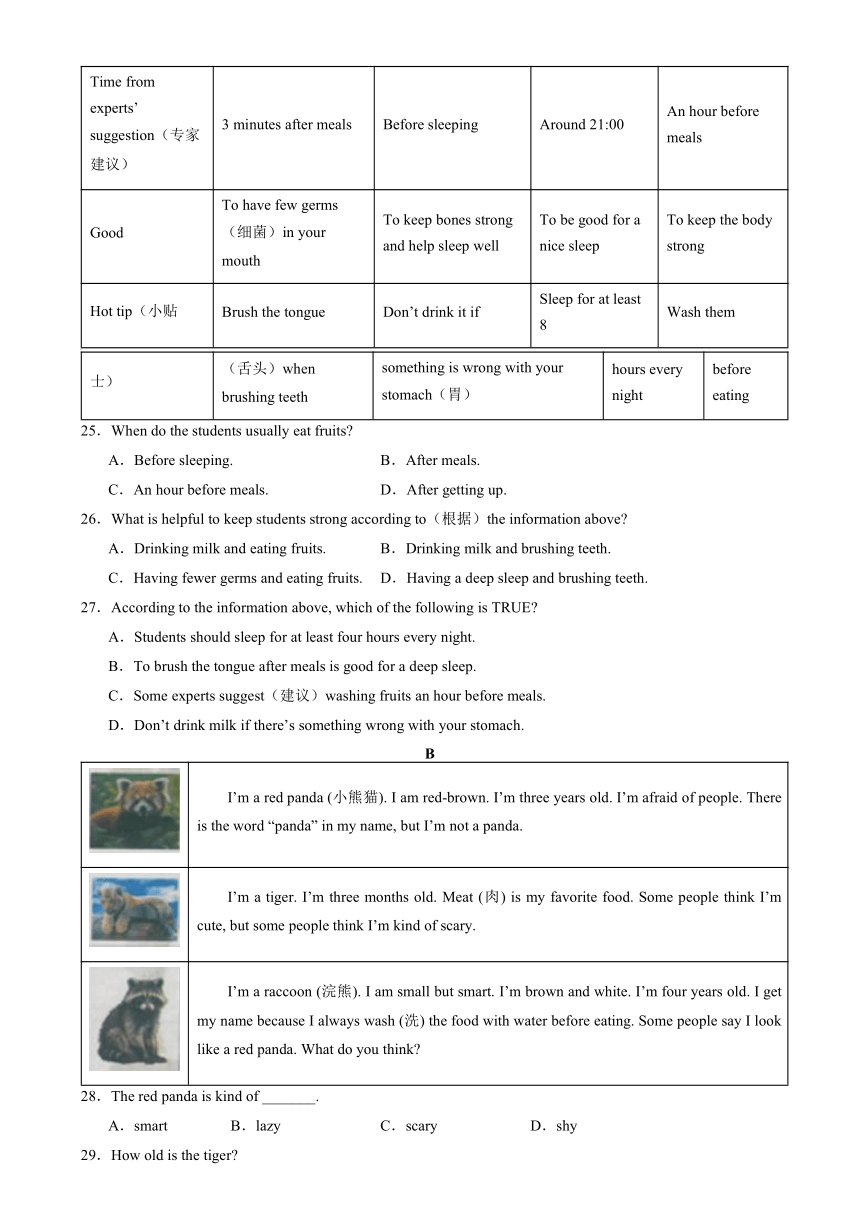 2023-2024学年七年级英语下册Unit 8 Pets单元必刷题（牛津译林版）（含解析）