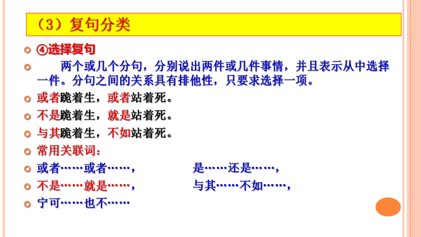 高中。初中 语文语病六大类型 课件（共113张）