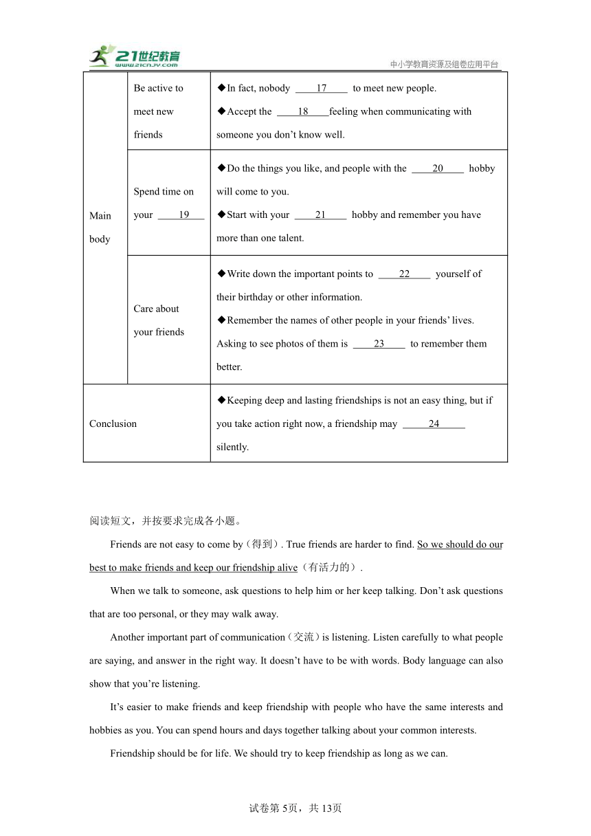 Module 9 Friendship 任务型阅读（含解析）外研版八年级下册英语题型专项集训