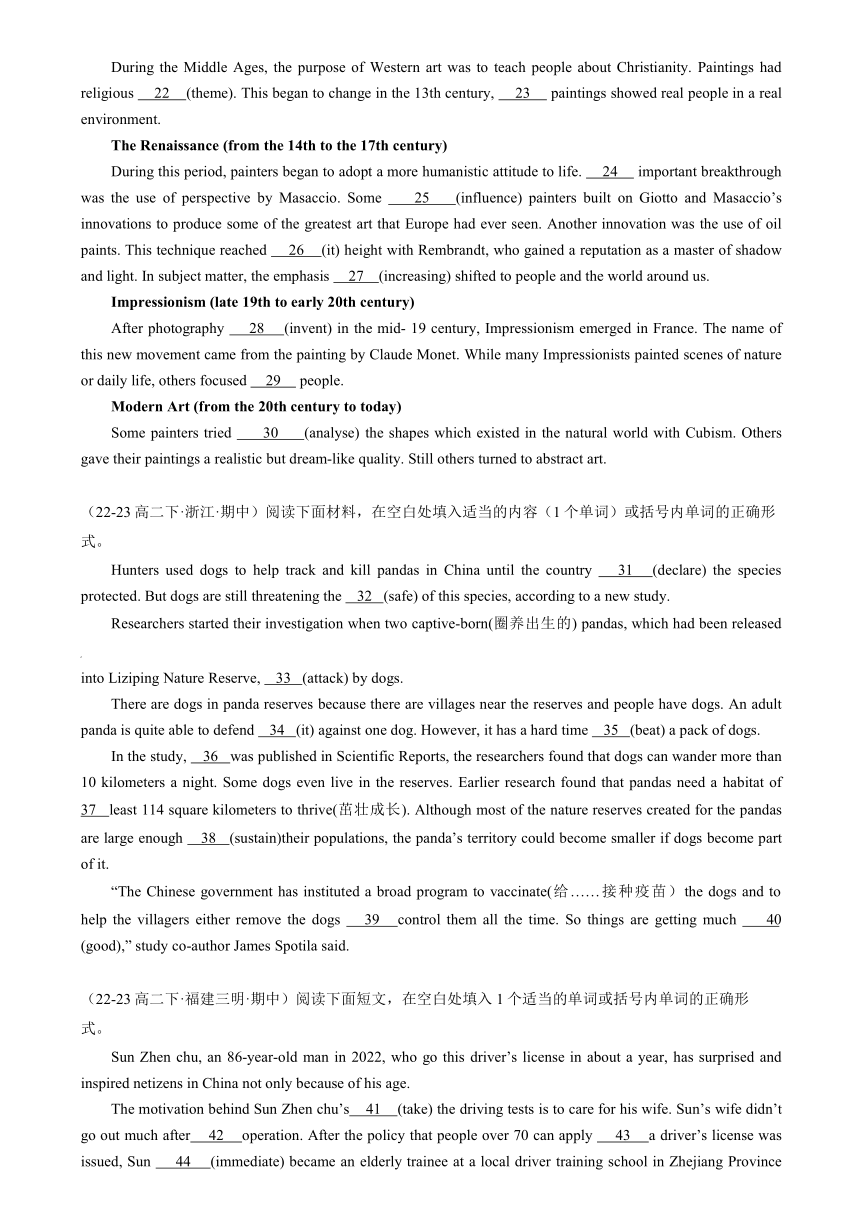 高中英语牛津译林版（2019）选择性必修 第四册单元语法填空精练（含解析）