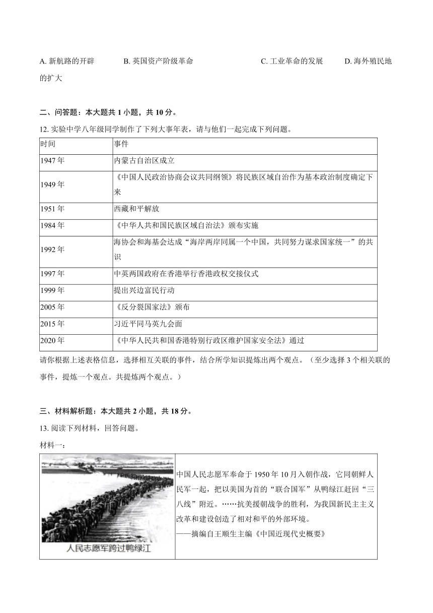 2024年湖北省中考历史模拟试卷1（含答案）