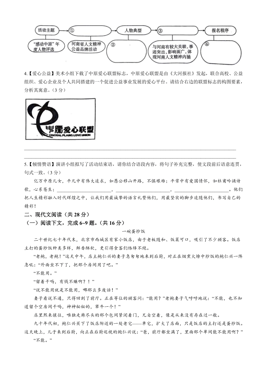 2024年河南省周口市郸城县中考五模语文试题（含答案）