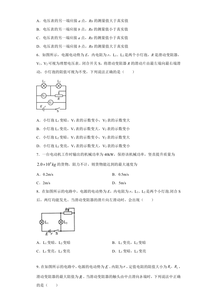 2019—2020学年教科版选修3-1 直流电路 章末复习精炼4（解析版）