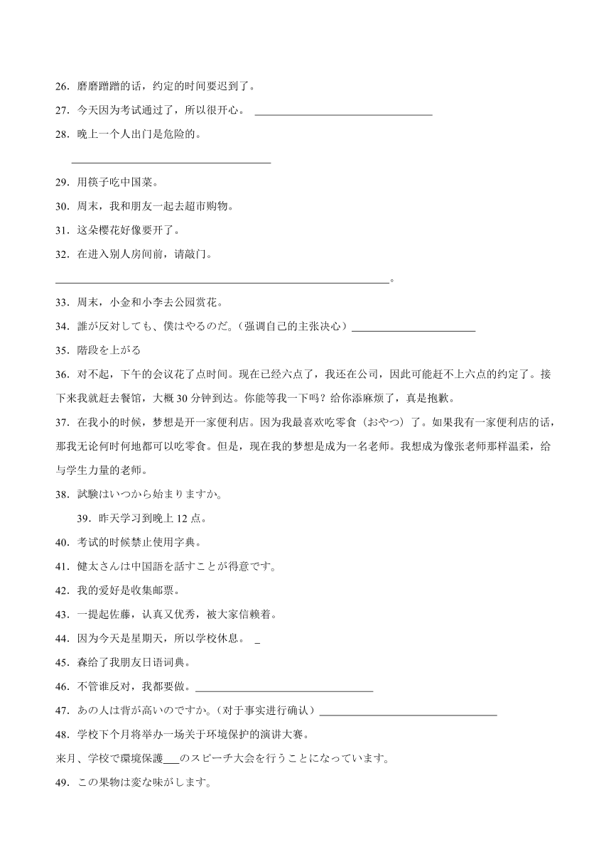 第二单元日语翻译质检卷五 （含解析）初中日语七年级人教版第一册
