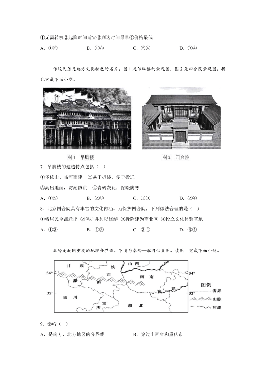 湖北省孝感市安陆市2023-2024学年七年级下学期期中质量调研地理试卷(解析版)