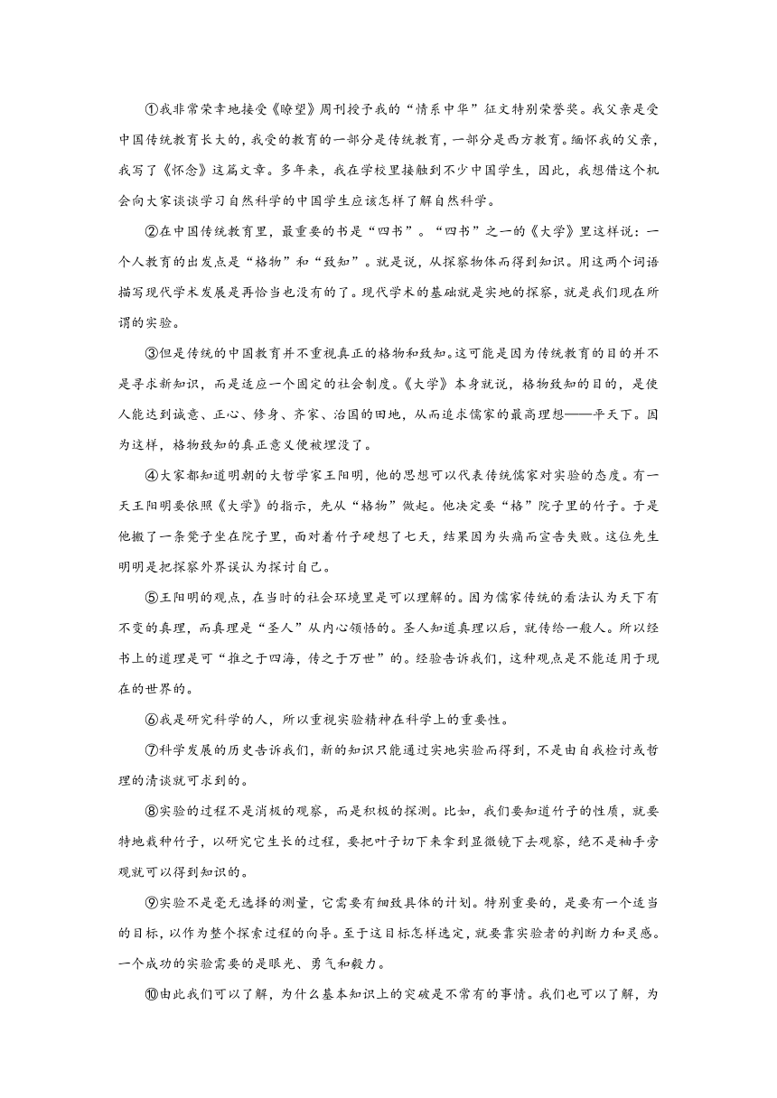 第四单元检测试题（含答案）-2023-2024学年统编版语文八年级下册