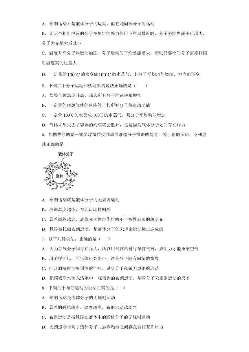 2019-2020学年高中物理沪科版选修3-3：1.5用统计思想解释分子运动的宏观表现 课时作业3（含解析)