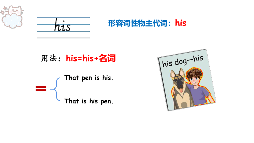 Unit 5 Whose dog is it? Part A Let’s learn 课件（18张PPT)