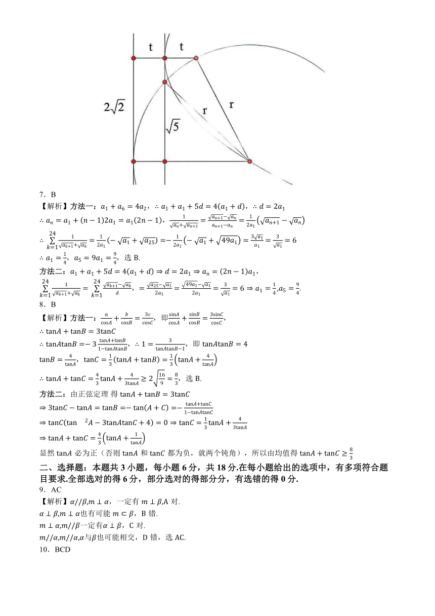 江苏省泰州市2024届高三下学期四模考试数学试题（含解析）