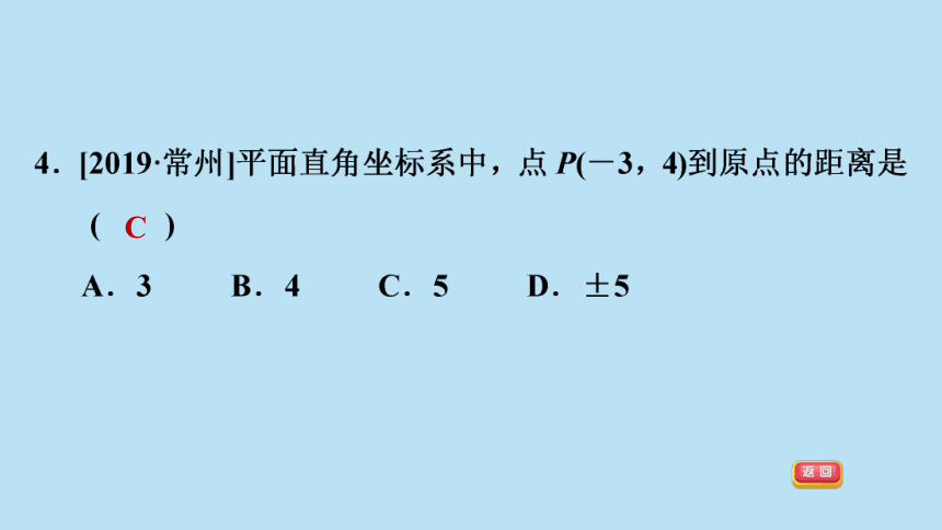 沪科版八下数学第18章勾股定理章末小测课件（30张）