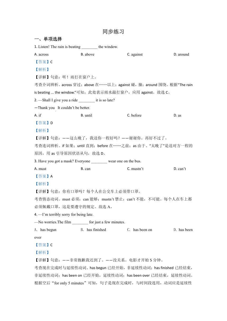 Units1-2 讲义（含解析） 2023-2024学年牛津译林版七年级英语下册