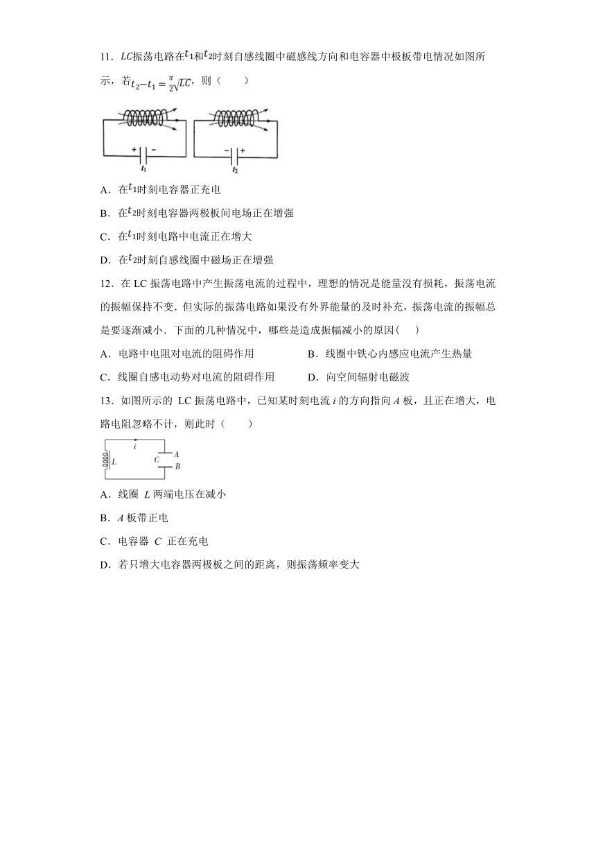 资阳市普州高级中学2019-2020学年高中物理教科版选修3-4：3.1电磁振荡 学业测评（含解析）