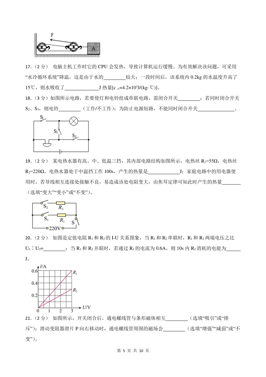 2023-2024学年甘肃省武威第二十四中学教研联片物理中考第二次模拟考试（含答案）