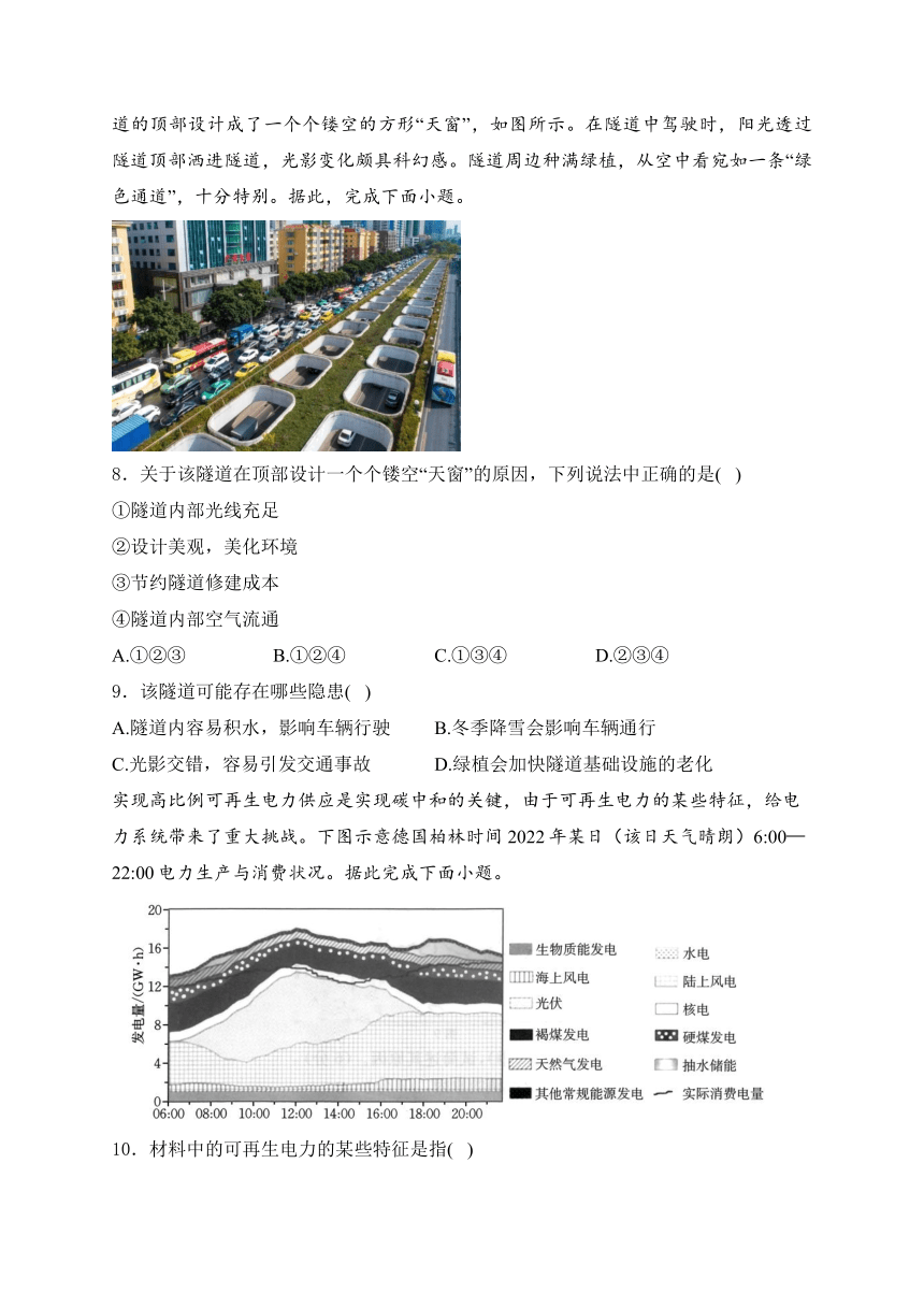 湖南衡阳名校2024届高三复习周练 5月第3周 地理试题（含解析）