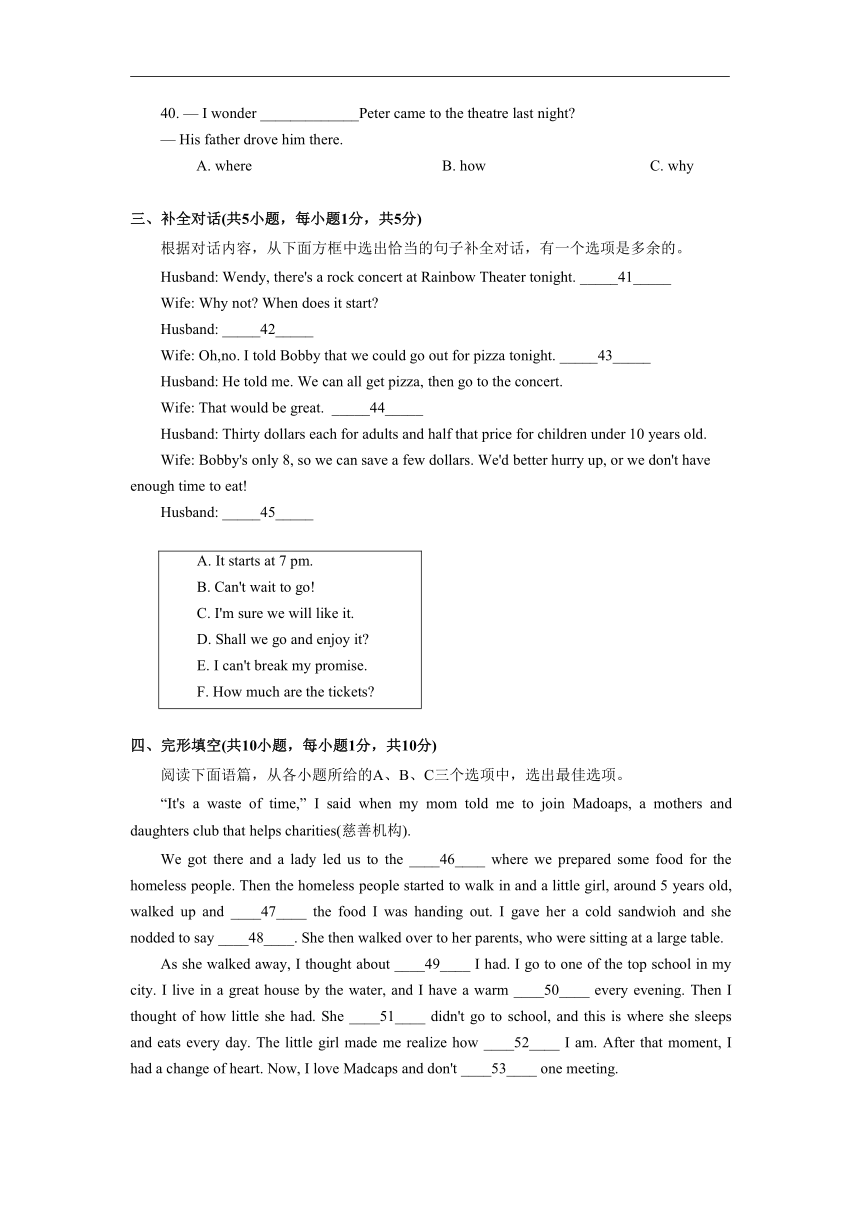 广西南宁北湖北路学校2023～2024学年九年级下学期开学考试英语试卷（无答案，无听力部分）