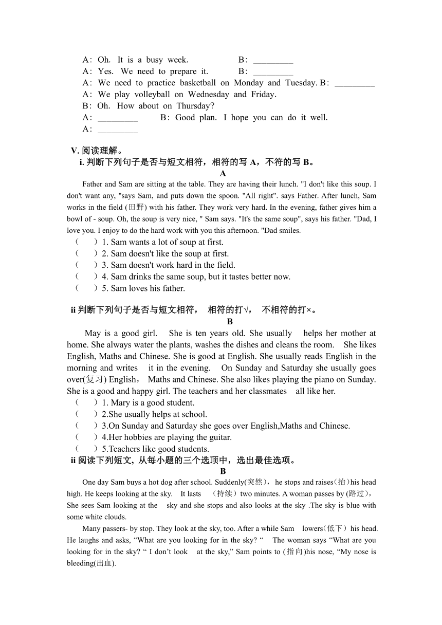 Module 3 My colourful life Unit 7 My day  同步练习（无答案）