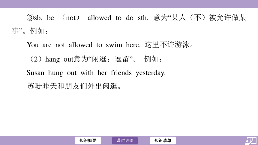 Unit 4 Why don’t you talk to your parents？课件(共78张PPT) 人教新目标(Go for it)版八年级下册