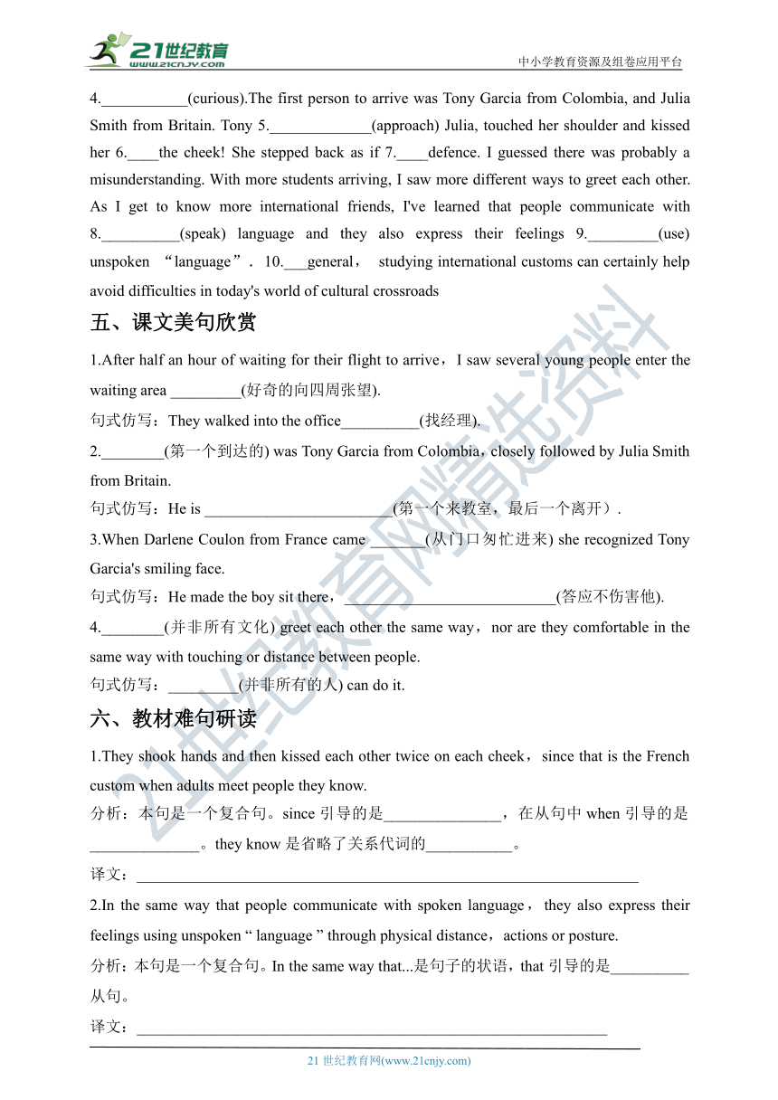 Unit 4 Body Language(一) Warming up & Reading同步课堂系列（含答案）