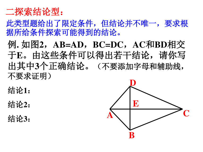 青岛版八年级数学上册第一章 全等三角形复习(1)课件(共20张PPT)