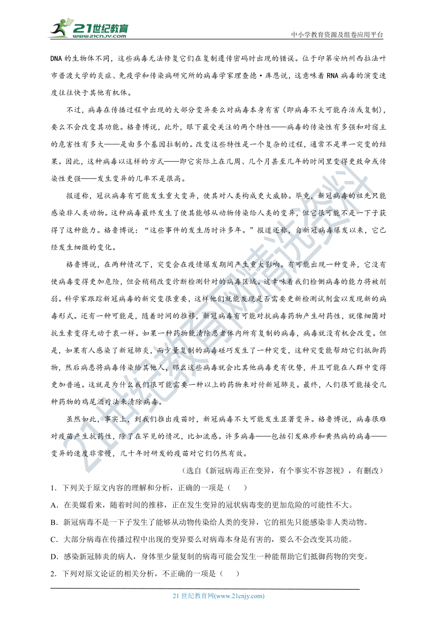 2021年高考语文论述类文本阅读一轮复习学案专题四：分析概括作者在文中的观点态度