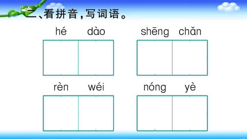 15 大禹治水   训练课件（15张）