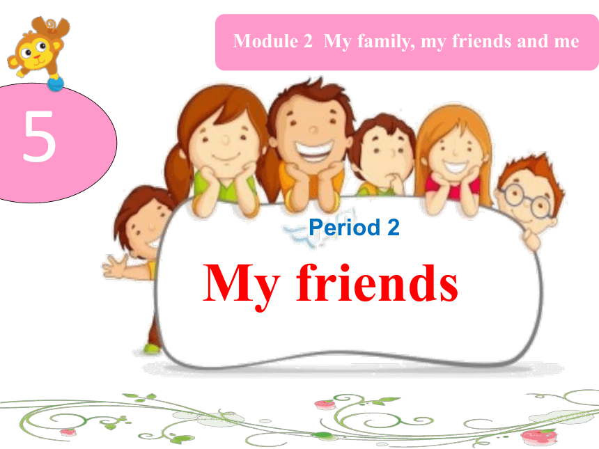 Module 2 Unit 5 My friends Period 2 课件（43张，内嵌音频）