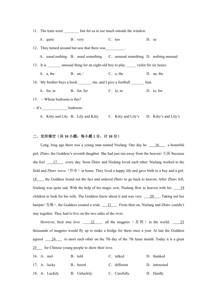 Unit 6 Outdoor fun单元综合测试（含答案）2023-2024学年牛津译林版英语七年级下册