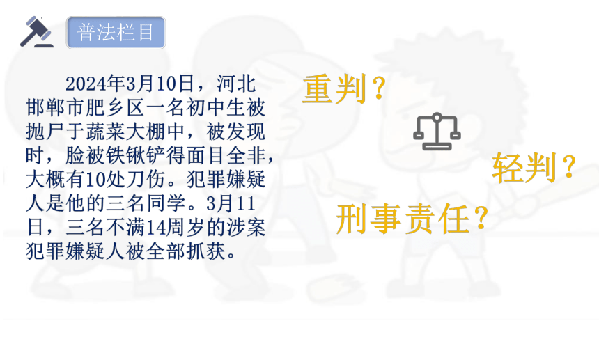 9.1科学立法 课件-2023-2024学年高中政治统编版必修三政治与法治(共37张PPT+内嵌2个视频)