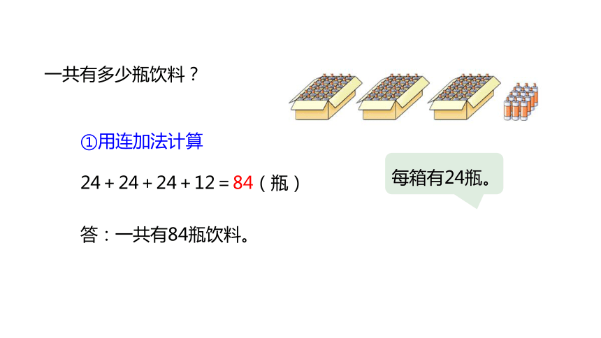 冀教版数学三年级上册5.1不带括号的混合运算课件（20张PPT)