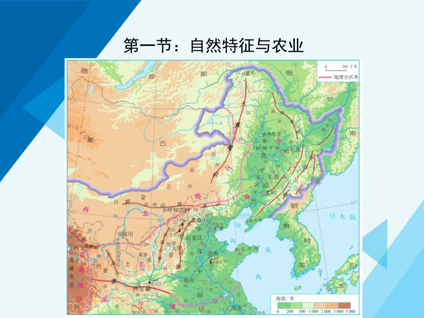 人教版地理八年级下册期末复习课件——第五、六章：中国的地理差异&北方地区 知识梳理（57张PPT）