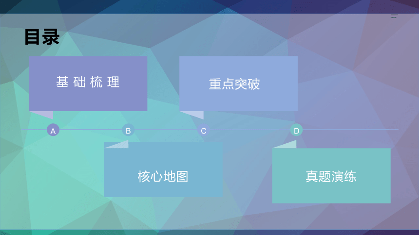 7.1&7.2 自然特征与农业&“鱼米之乡”——长江三角洲地区 复习课件（共44张PPT）