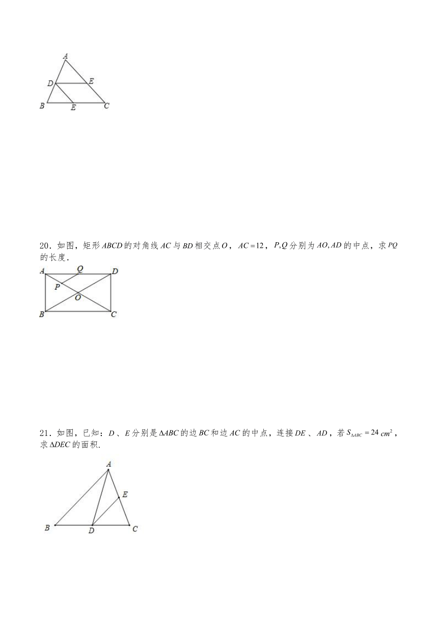 沪教版八年级数学下册试题22.3梯形练习（含答案）