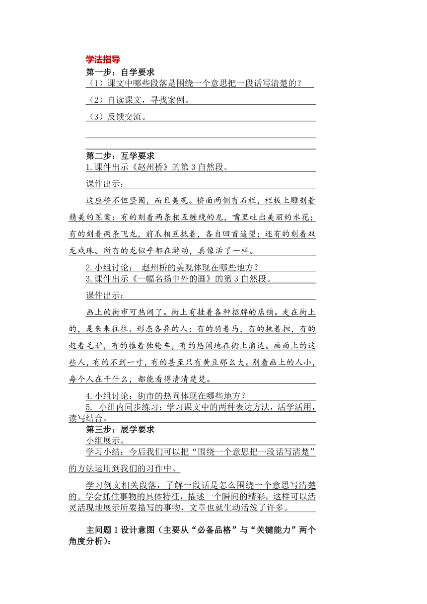 统编版语文三年级下册语文园地三 教案 （共两课时）