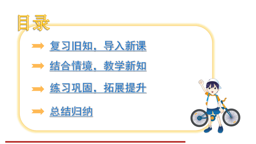 人教版小学数学一年级下册6.4 两位数减一位数、整十数（不退位）课件（共13张PPT）