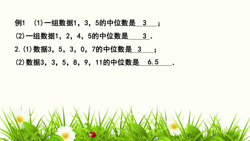 20.1 数据的集中趋势  课件（共28张PPT）