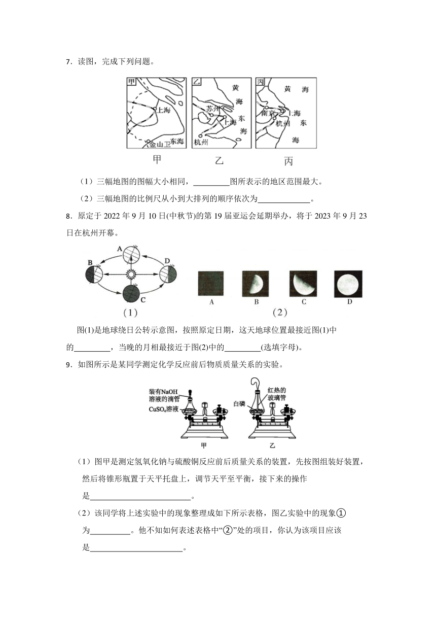 2024年浙江省科学中考考前每日一练 第43卷（含解析）