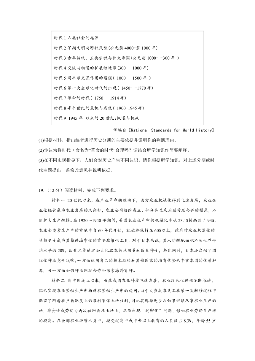 江西省上饶市广丰金桥学校2023-2024学年高三下学期5月月考历史试题（含答案解析）