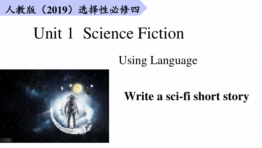 人教版（2019）选择性必修第四册Unit 1 Science fiction Reading for writing 写作 课件(共34张PPT)