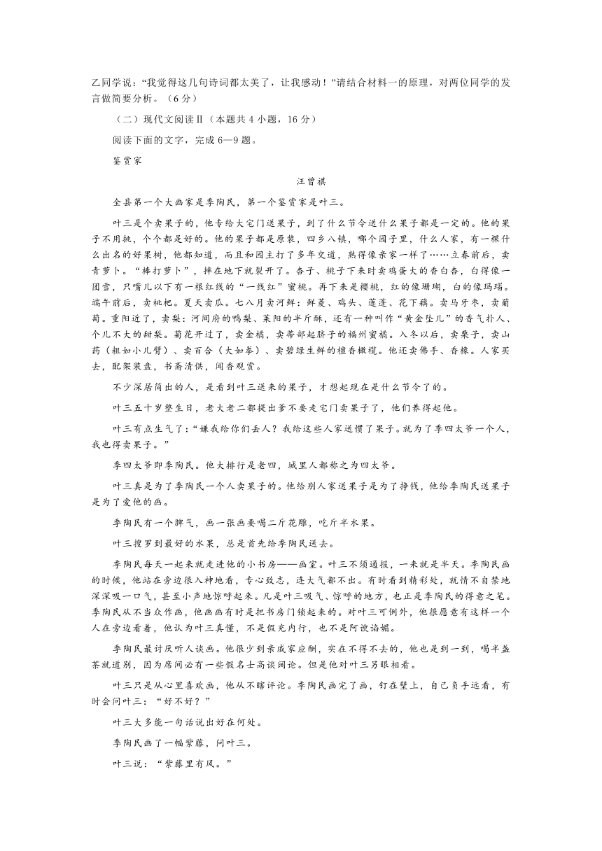 湖北省武汉市5G联合体2023-2024学年高一下学期期中考试语文试题（含答案）