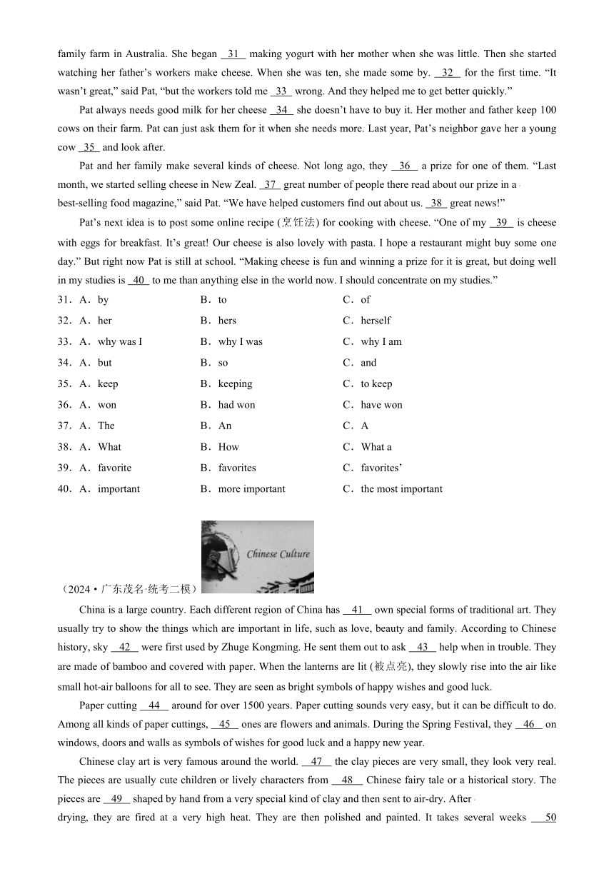 2024年中考英语（语法选择）模拟真题 (广东专用)（含解析）