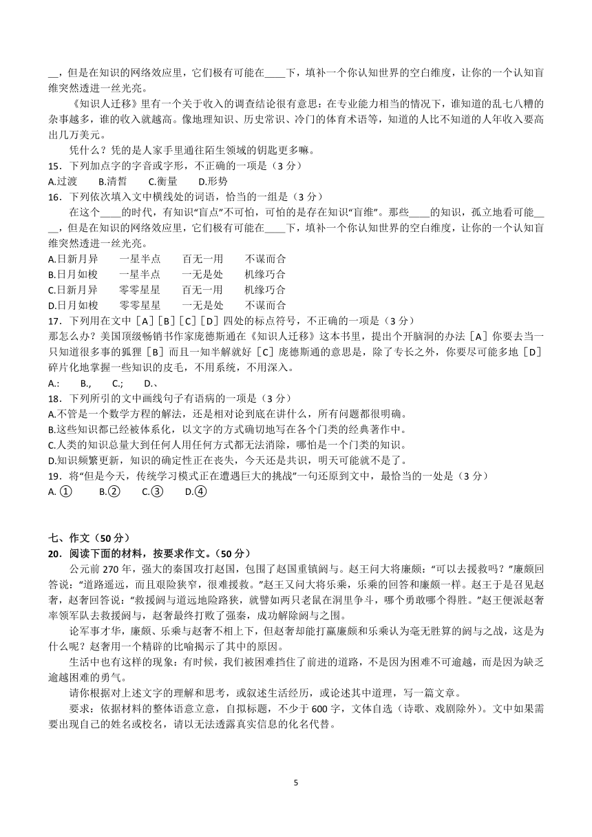 湖北省武汉武昌区市2023—2024年学年5月月考九年级语文试题(含答案)