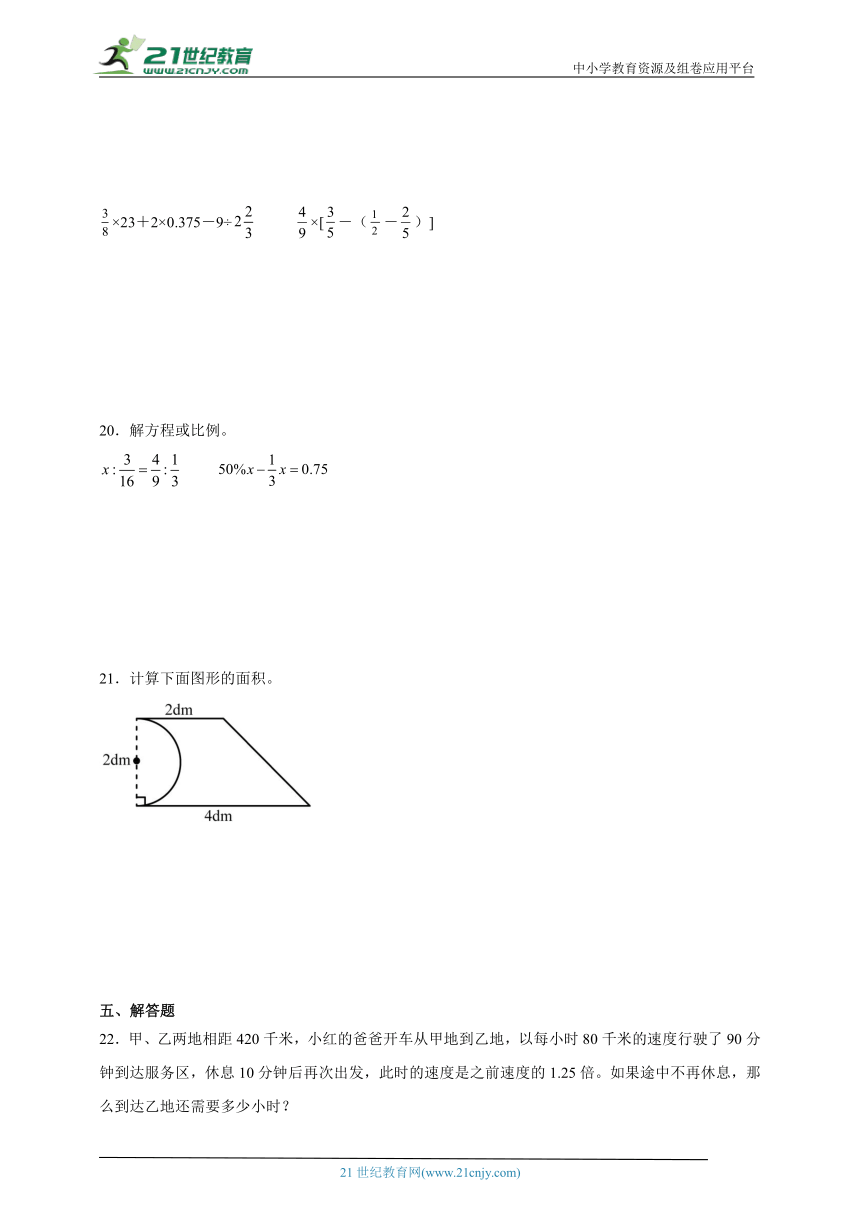 小升初培优卷-数学六年级下册人教版（含答案）