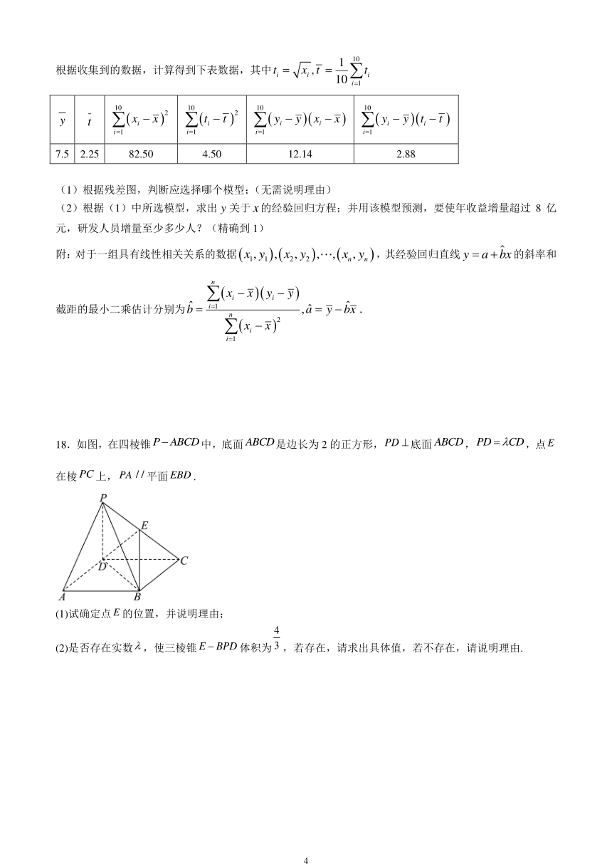 2024高考压轴卷——数学（文）（全国乙卷）（含解析）