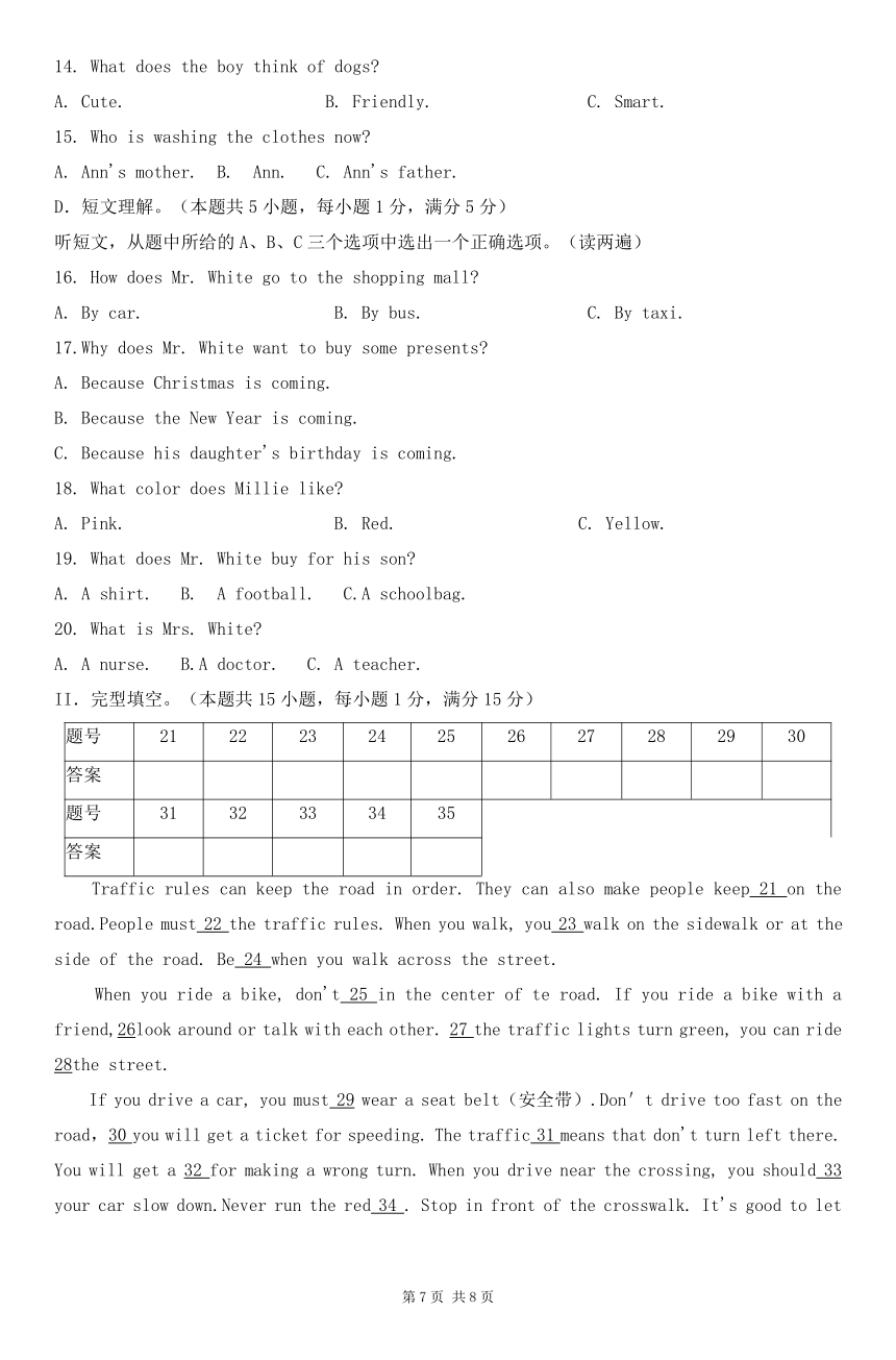 新疆维吾尔自治区和田地区墨玉县2023-2024学年七年级下学期5月期中英语试题（word版含答案及听力原文，无听力音频）