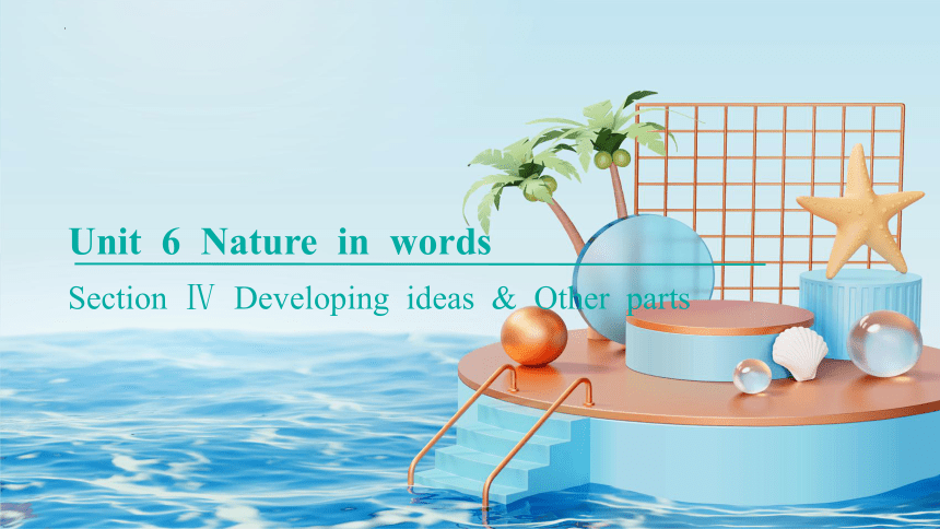 外研版（2019）选择性必修第三册Unit 6 Nature in Words Developing ideas 课件 (共44张PPT)
