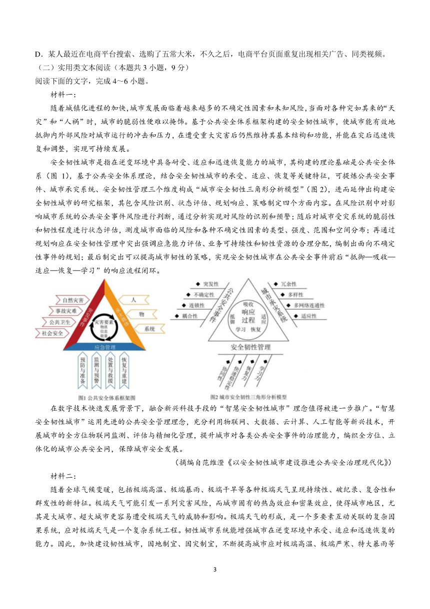 内蒙古自治区包头市2024届高三下学期模拟预测（二）语文试题（含答案）