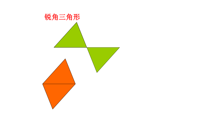 北京版五上　3.3 三角形　课件（共34张PPT）